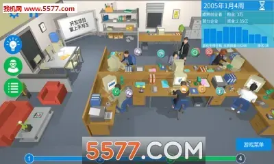 手机帝国游戏