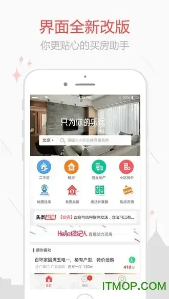 新浪二手房经纪人端口