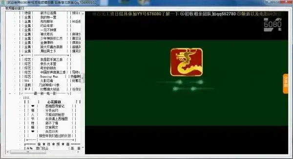 YY6029新视觉影院