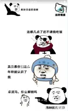 暴走漫画之搞怪手机主题