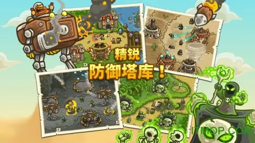 皇城突袭前线手机版Kingdom Rush Frontiers