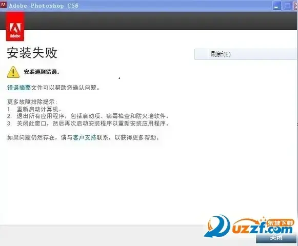 Photoshop CS6官方中文版