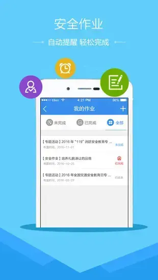山东省中小学生普法教育平台最新版