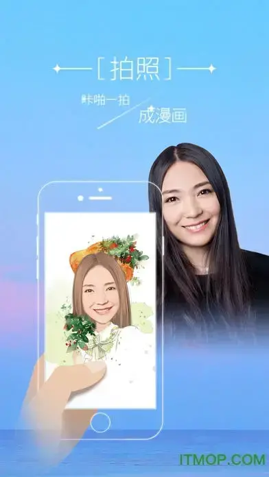 魔漫相机for iphone/ipad