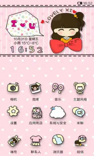 小米主题安装器app