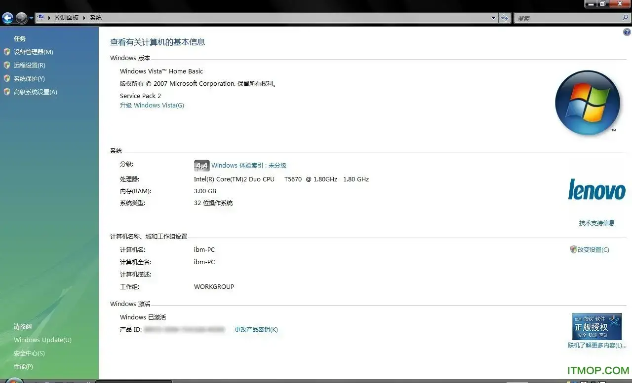 Vista SP1独立升级包