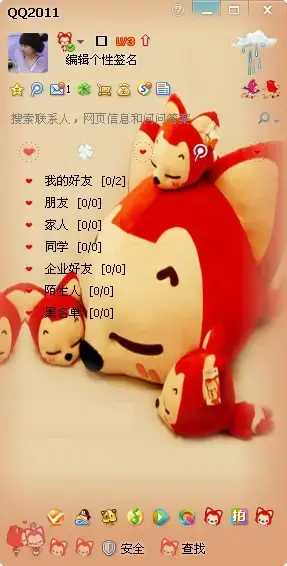 QQ2011全透明皮肤补丁