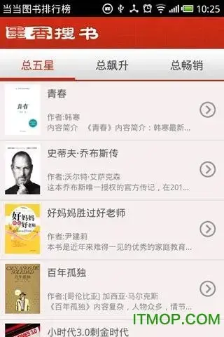 墨香搜书app
