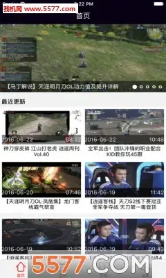 多玩天刀助手盒子安卓版防封号