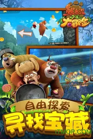 熊出没大冒险官方最新版