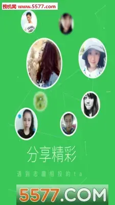信阳人安卓版