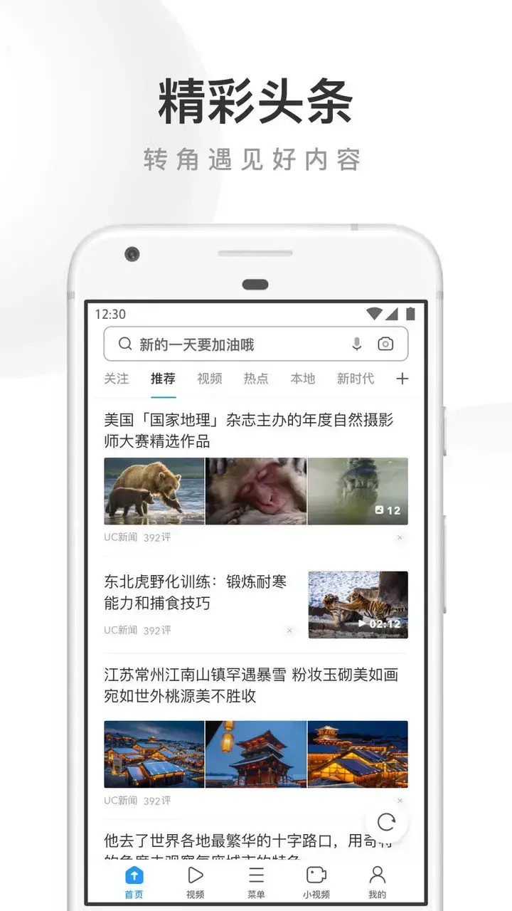 uc浏览器7.8版本