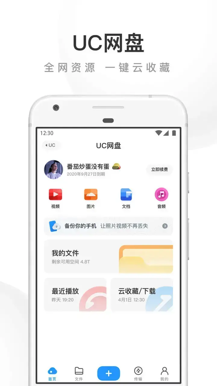 uc浏览器8.2.1经典版
