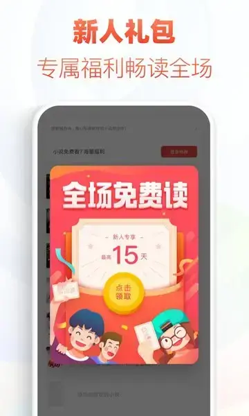 追书神器最新换源版2022