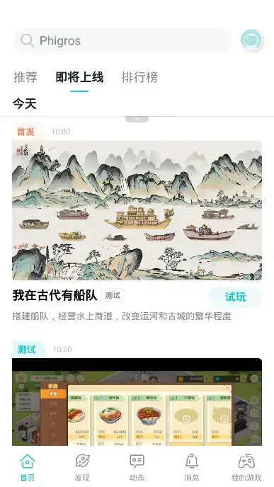 toptop官方版正版2022