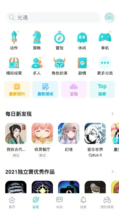 toptop官方版正版2022