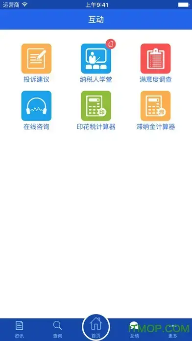 上海税务12366中心手机客户端 上海税务12366中心手机客户端