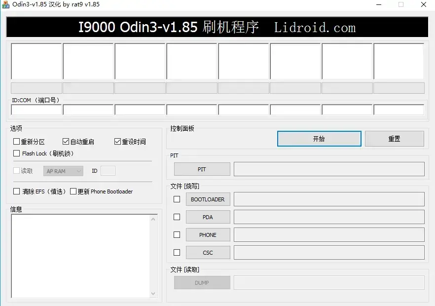 ODIN3 v1.85.exe