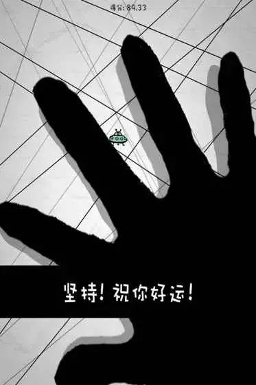是男人就坚持20秒小游戏