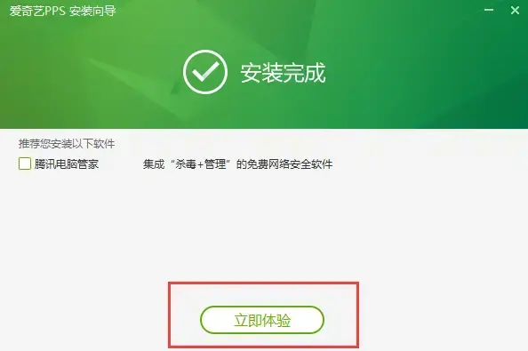 爱奇艺视频（爱奇艺pps影音）V9.10.167.6385 官方正式版