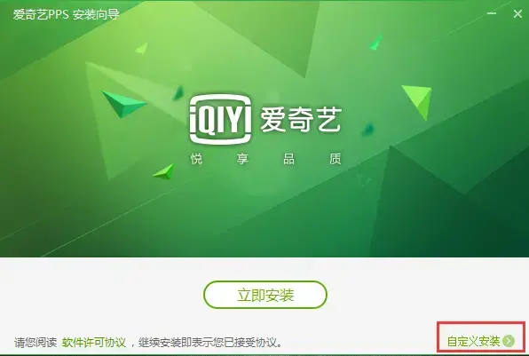 爱奇艺视频（爱奇艺pps影音）V9.10.167.6385 官方正式版
