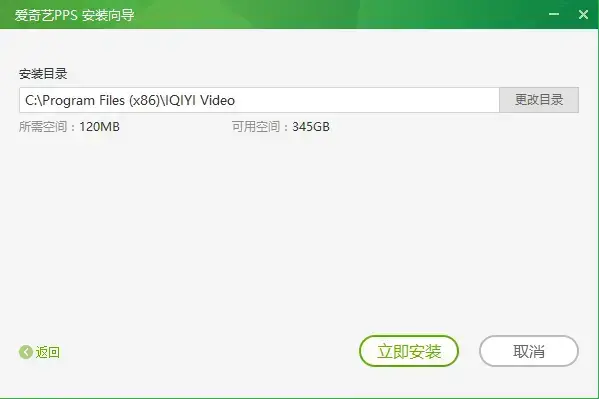 爱奇艺视频（爱奇艺pps影音）V9.10.167.6385 官方正式版
