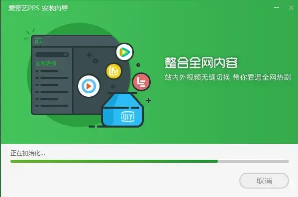 爱奇艺视频（爱奇艺pps影音）V9.10.167.6385 官方正式版