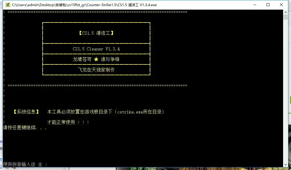 cs1.5脚本飞龙在天