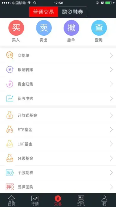 华龙证券大智慧手机版
