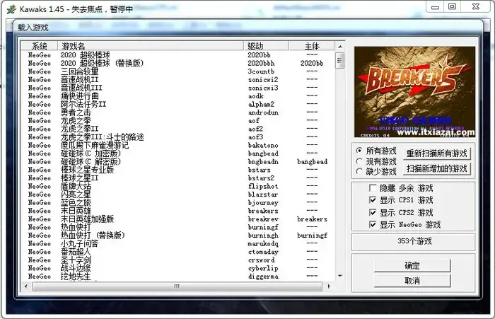 winkawaks rom游戏合集