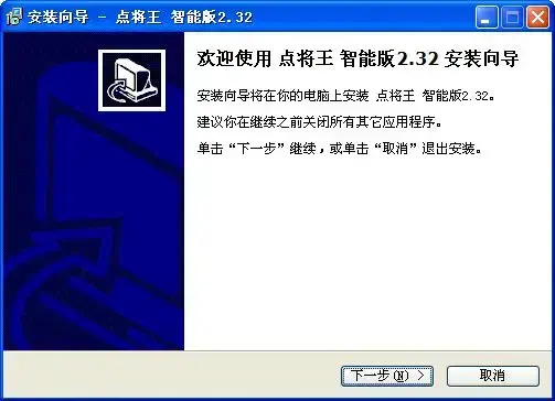 点将王2011手写板驱动程序