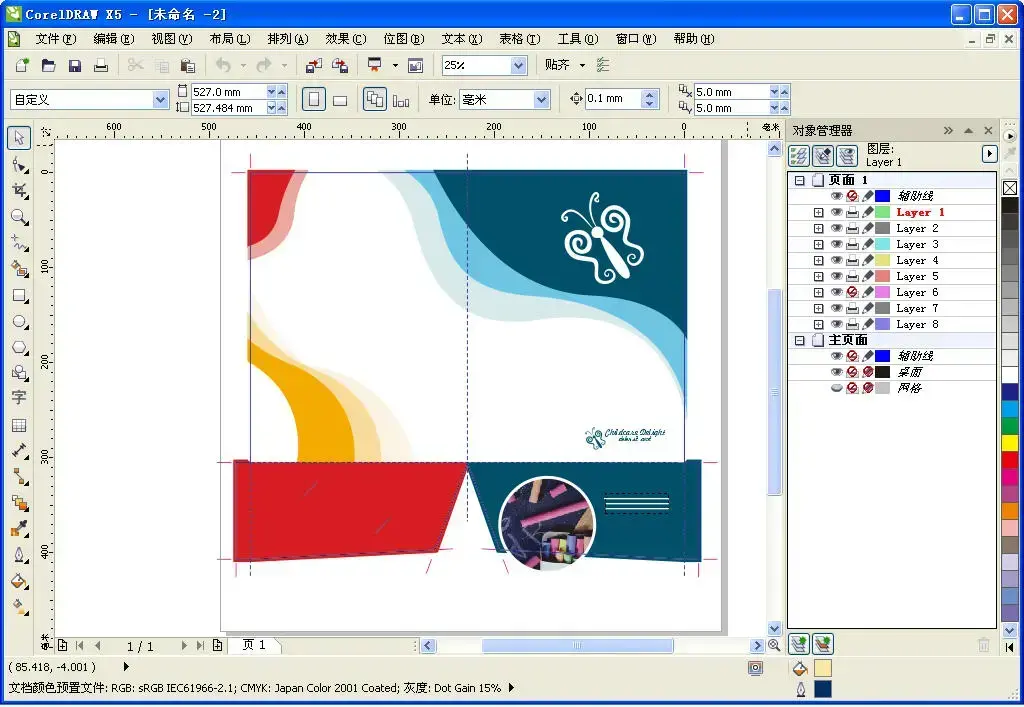 CorelDRAW X52024版 CorelDRAW X52024版