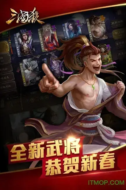 盛大三国杀2022最新版
