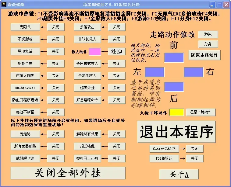 蔷薇蝶舞