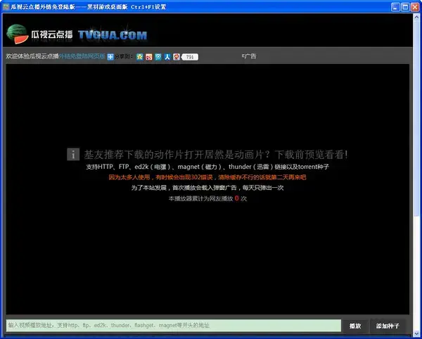 瓜视云点播