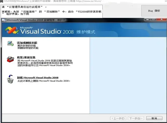 crackvs2008forwindows7