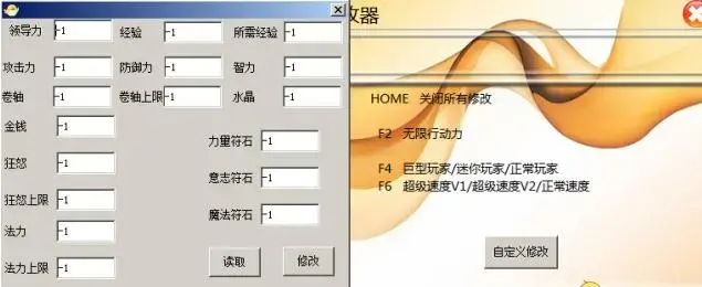 国王的恩赐之戎装公主全版本多功能修改器