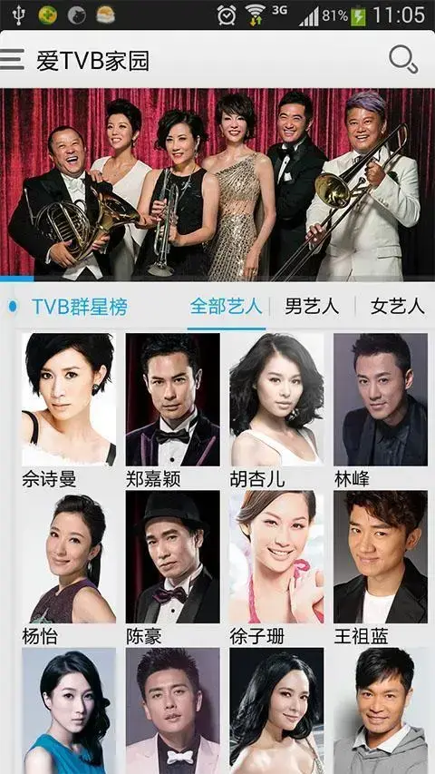 iTVB手机版 iTVB手机版