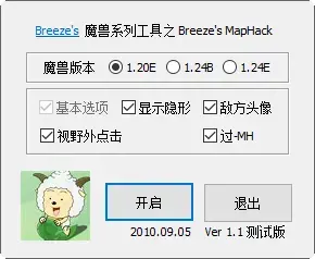 真三全图辅助