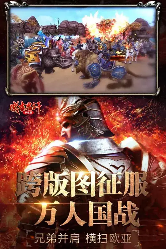 成吉思汗手游变态版 成吉思汗手游变态版