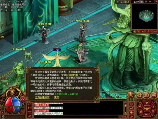 蜀门207纯净客户端