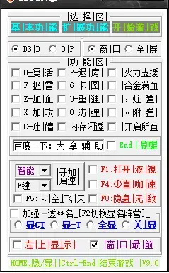 csol大拿辅助