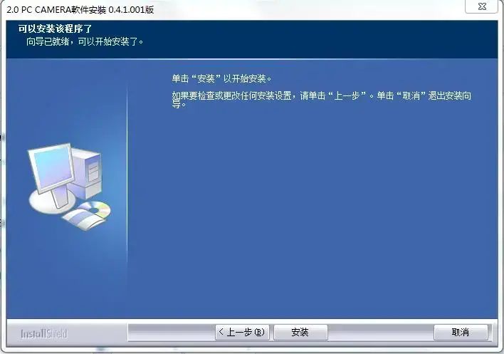 网蚁f1sp摄像头驱动