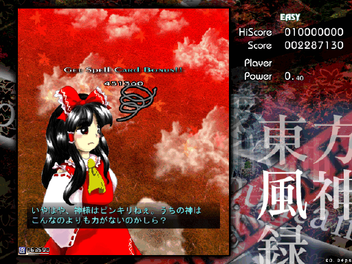 东方风神录中文免安装版