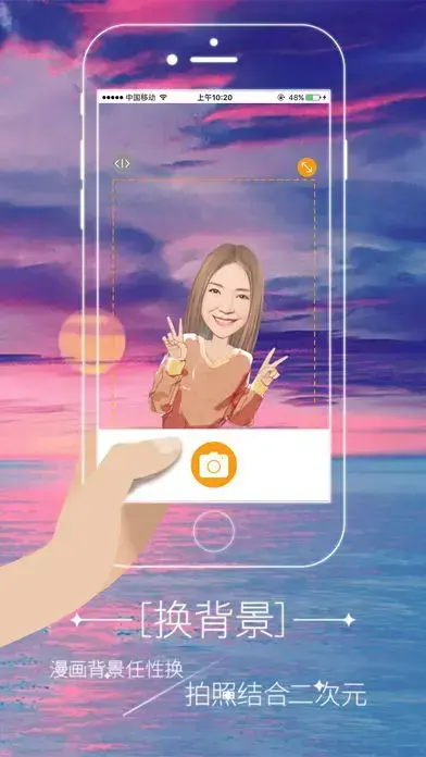 魔漫相机for ios