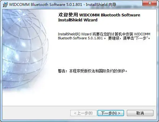 widcomm bluetooth驱动2024版