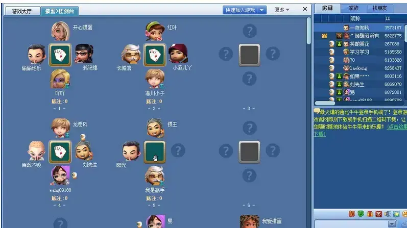 淮安掼蛋游戏老版