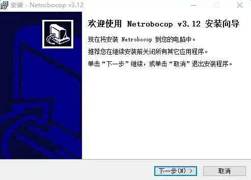 网络执法官