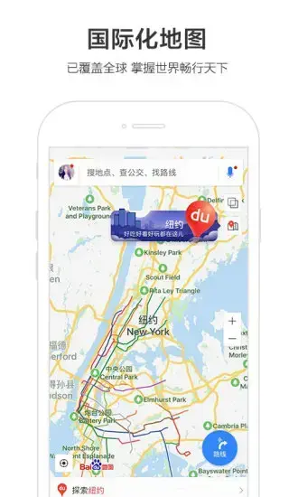 百度地图离线地图