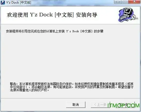 Yz Dock桌面美化工具